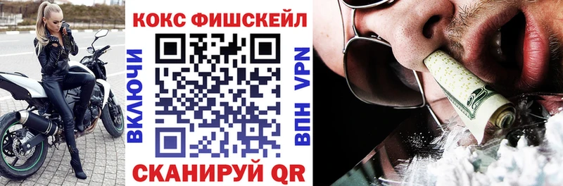 Как найти закладки Фёдоровский Кокаин МЕФ ГАШ A-PVP Канабис