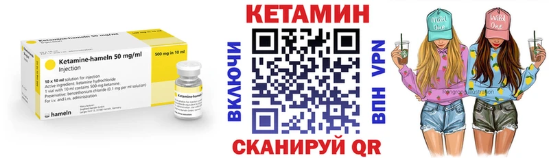 сколько стоит  Фёдоровский  КЕТАМИН VHQ 
