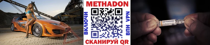 Метадон methadone  хочу   Фёдоровский 